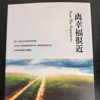 《离幸福很近》